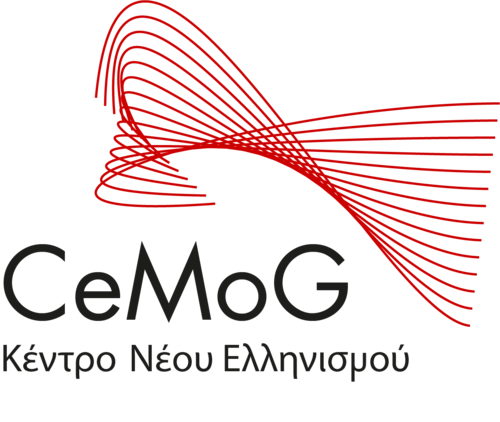Κέντρο Νέου Ελληνισμού (CeMoG)