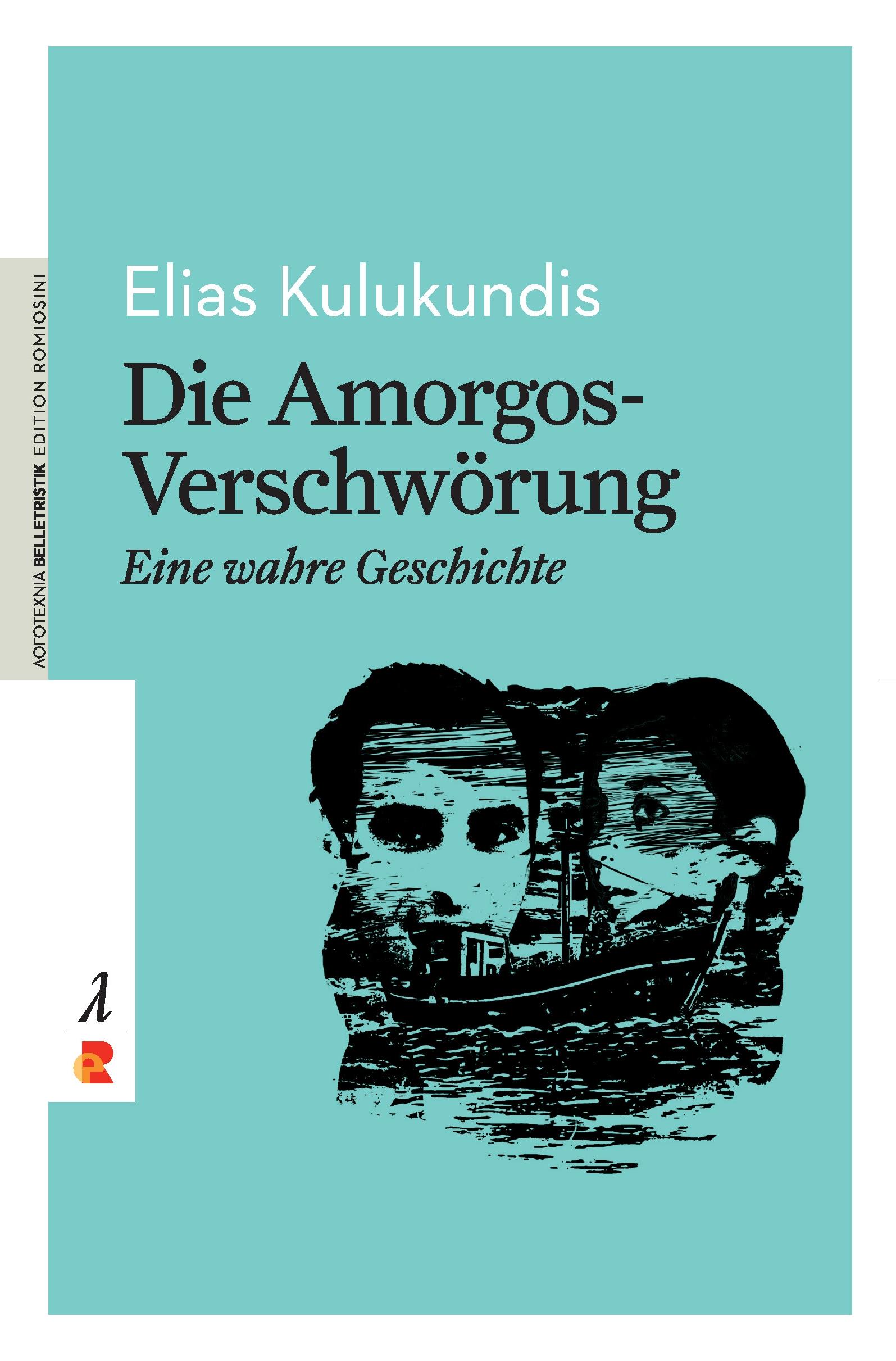 Elias Kulukundis: Die Amorgos-Verschwörung: Eine wahre Geschichte