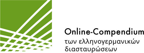 Online-Compendium των ελληνογερμανικών διασταυρώσεων