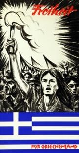 Plakat: Freiheit für Griechenland (ca. 1970)